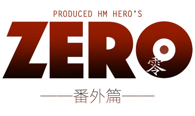 番外 落地成盒-第49话