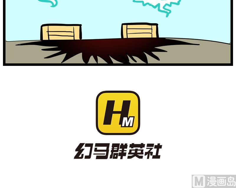 番外 落地成盒-第49话