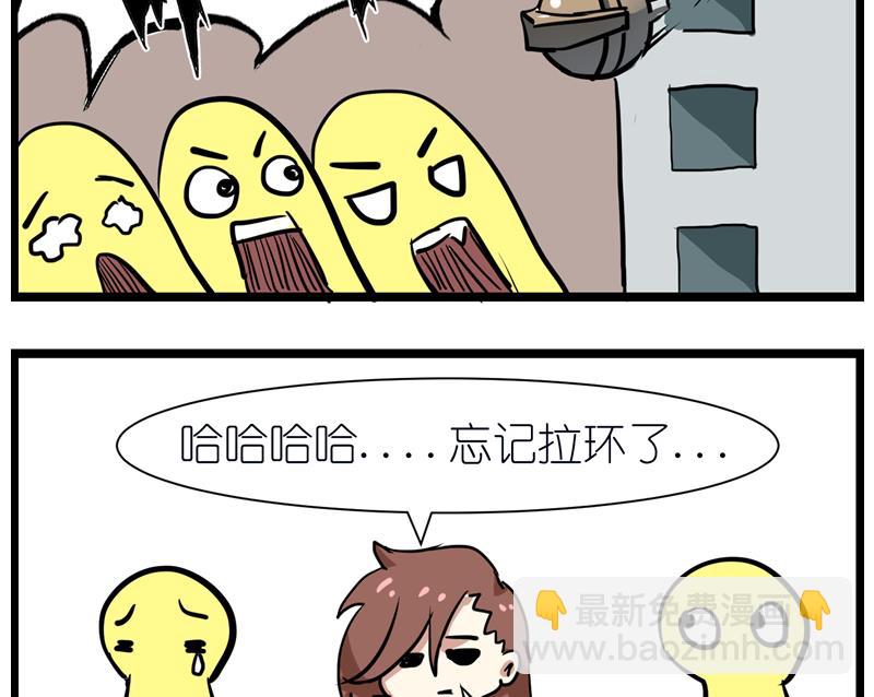 番外 论队友的重要性 3-第51话