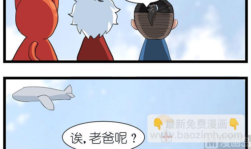 番外 物资争夺战-第53话