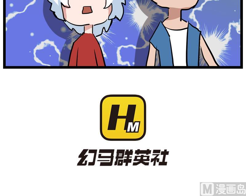 番外 物资争夺战-第53话