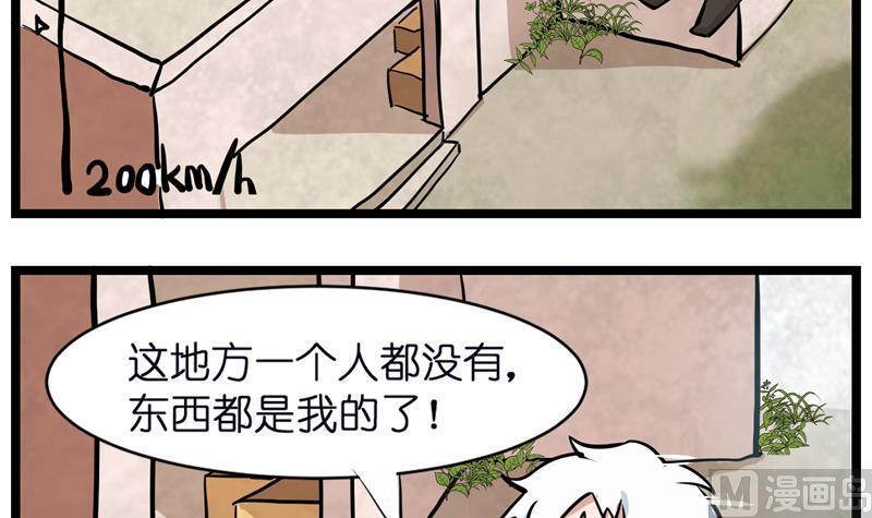 番外 物资争夺战 2-第57话