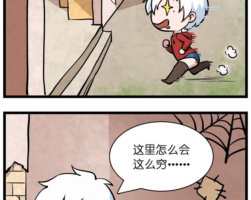 番外 物资争夺战 2-第57话