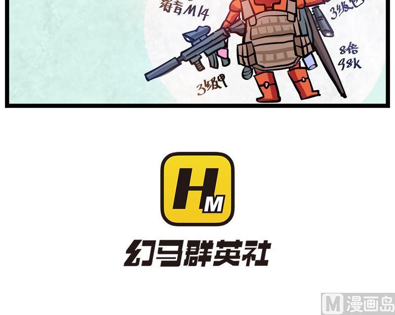 番外 物资争夺战 2-第57话