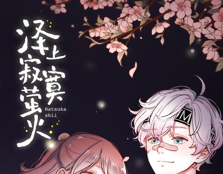 人物介绍(1/5)-第1话