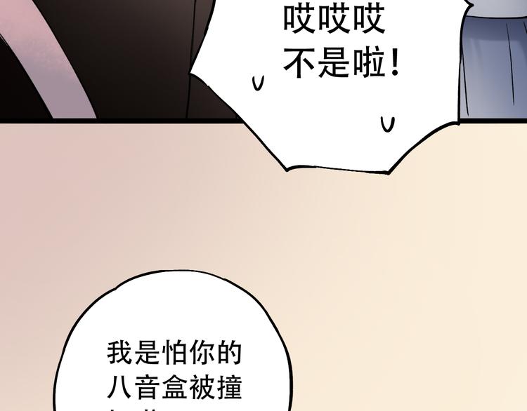 番外  地铁里的小甜蜜(1/2)-第17话