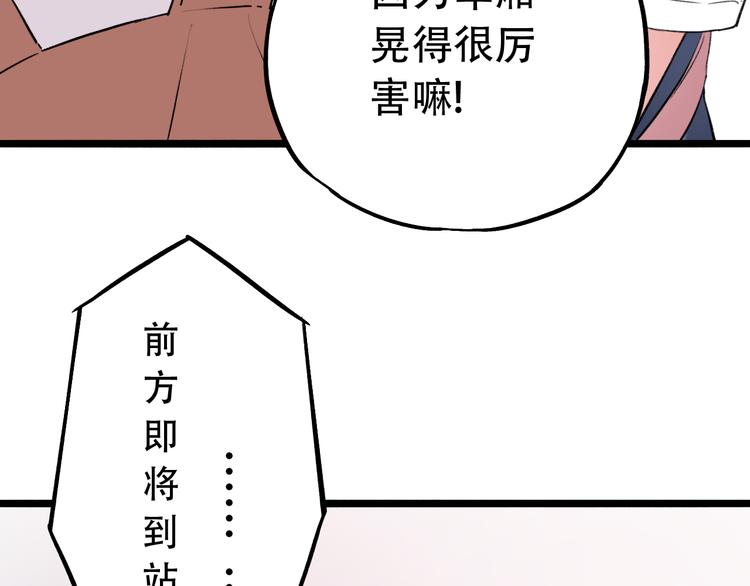 番外  地铁里的小甜蜜(1/2)-第17话