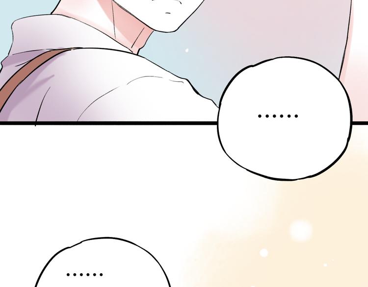 番外  地铁里的小甜蜜(1/2)-第17话