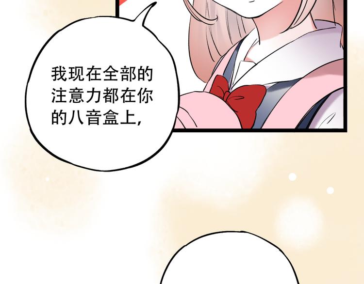 番外  地铁里的小甜蜜(1/2)-第17话