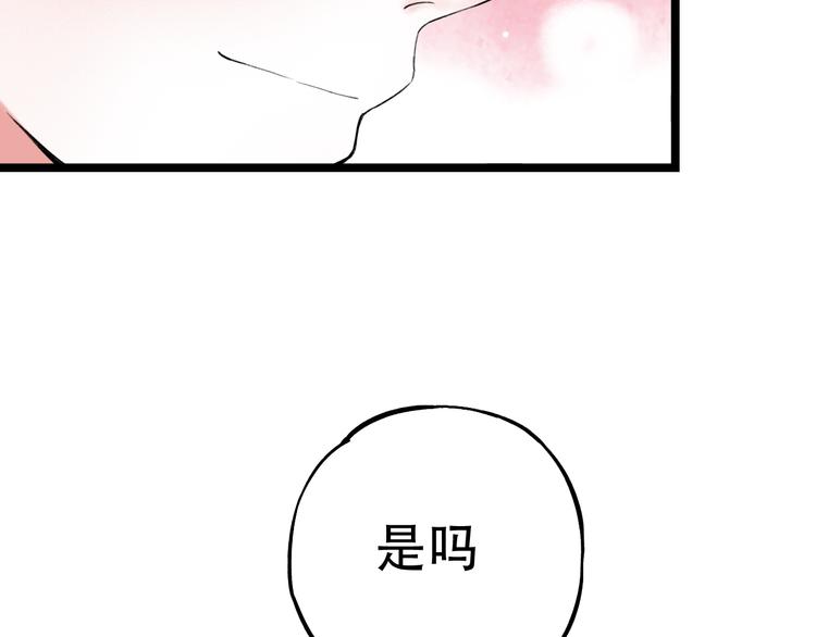 番外  地铁里的小甜蜜(1/2)-第17话