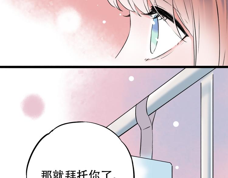 番外  地铁里的小甜蜜(1/2)-第17话