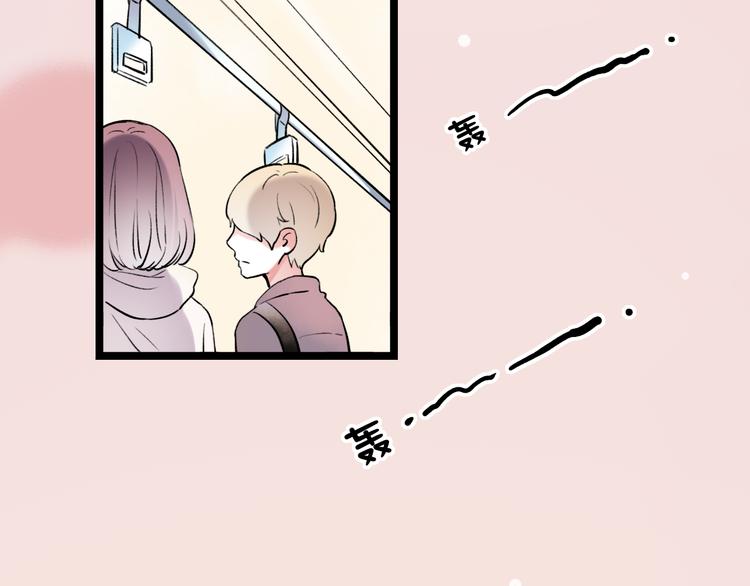 番外  地铁里的小甜蜜(1/2)-第17话