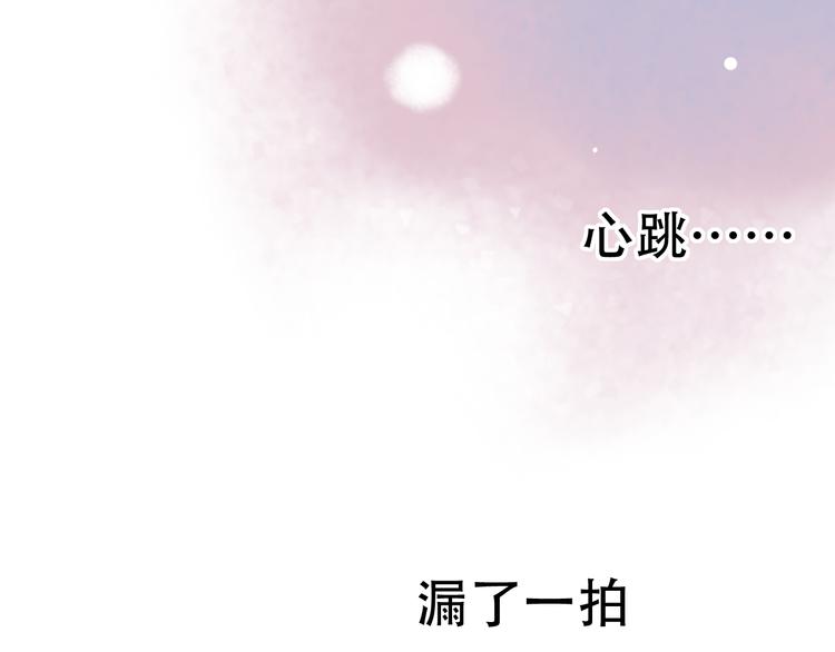番外  地铁里的小甜蜜(1/2)-第17话