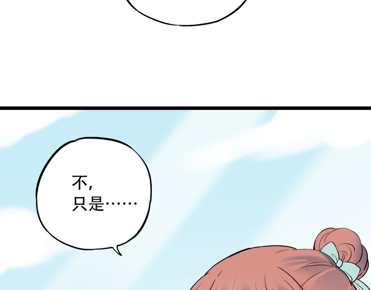 第15话  想对你说的话&hellip;(1/3)-第19话