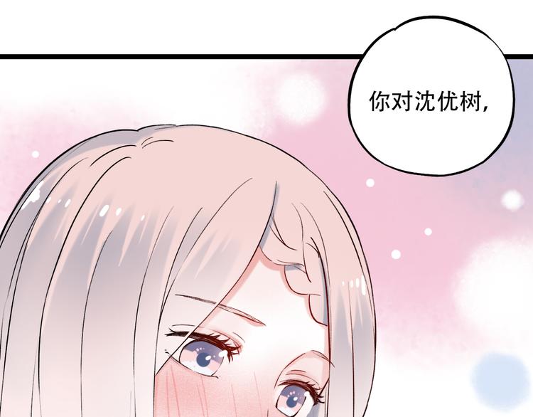 第15话  想对你说的话&hellip;(1/3)-第19话