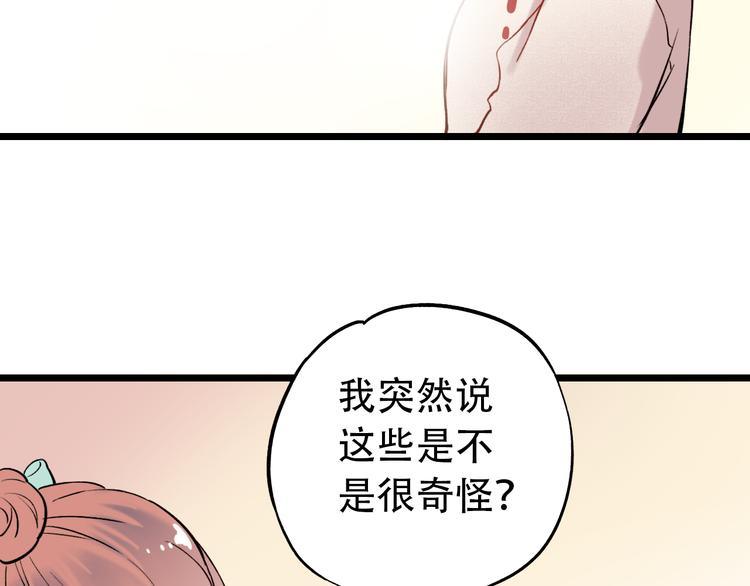 第15话  想对你说的话&hellip;(1/3)-第19话