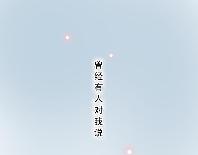第1话  讨厌的他(1/4)-第3话