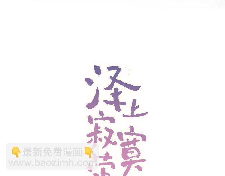 第1话  讨厌的他(1/4)-第3话