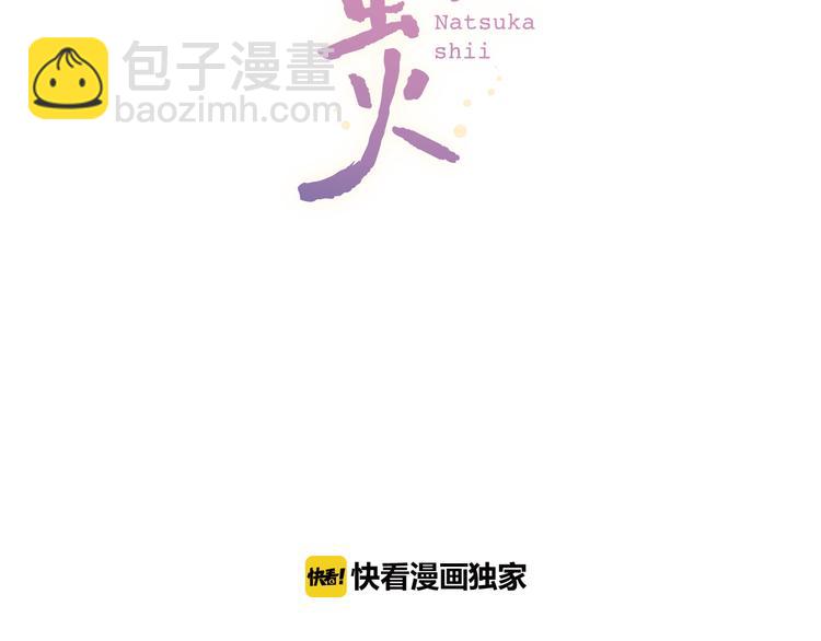 第1话  讨厌的他(1/4)-第3话