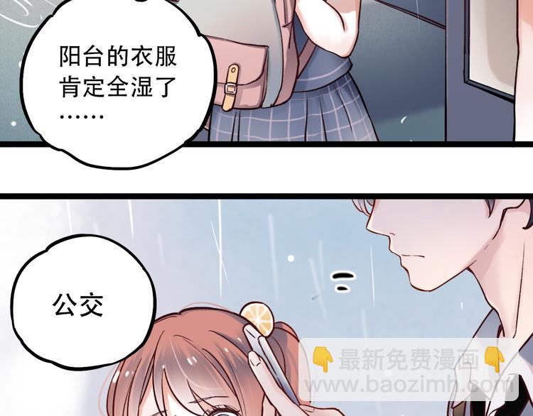第1话  讨厌的他(1/4)-第3话
