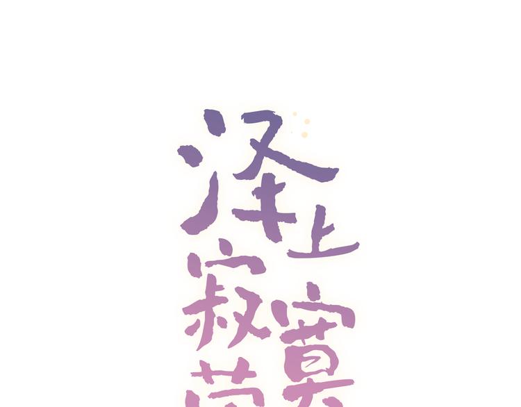 第16话（下）  乱掉的发丝(1/3)-第21话