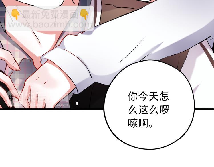 第19话  吃醋(1/2)-第25话