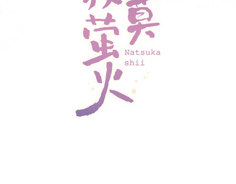 第21话  你喜欢的是他还是我(1/3)-第27话
