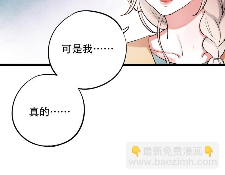 第22话（下）  往事红了眼眶(1/3)-第29话