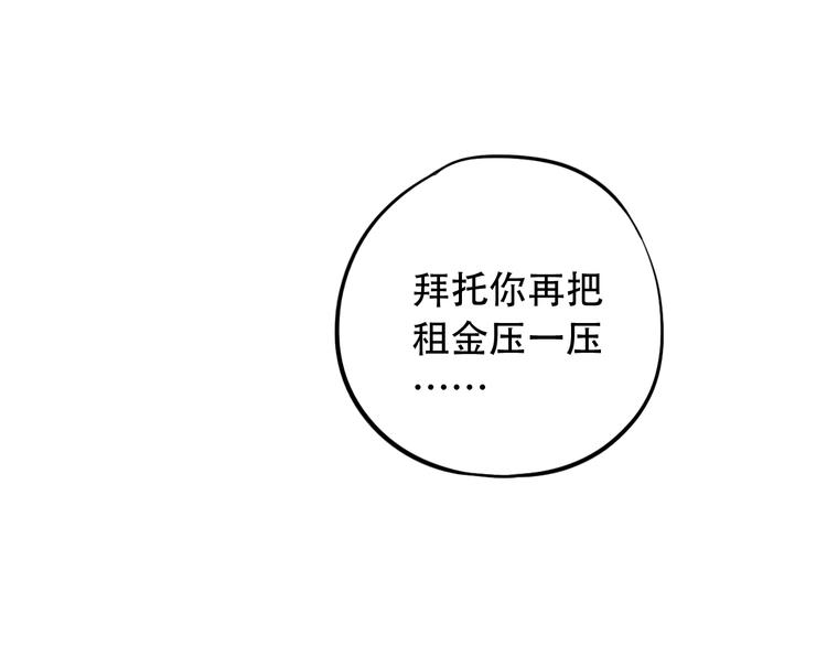 第22话（下）  往事红了眼眶(1/3)-第29话