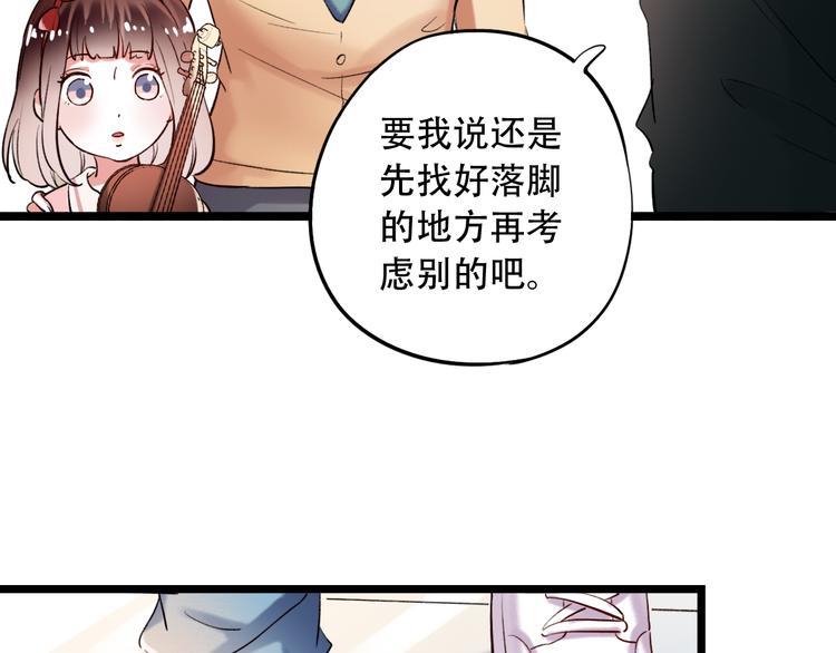 第22话（下）  往事红了眼眶(1/3)-第29话
