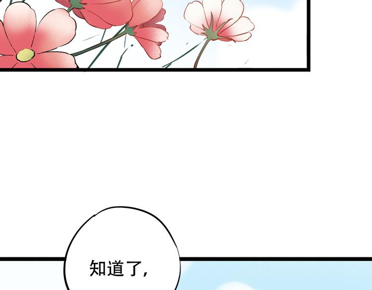 第22话（下）  往事红了眼眶(1/3)-第29话