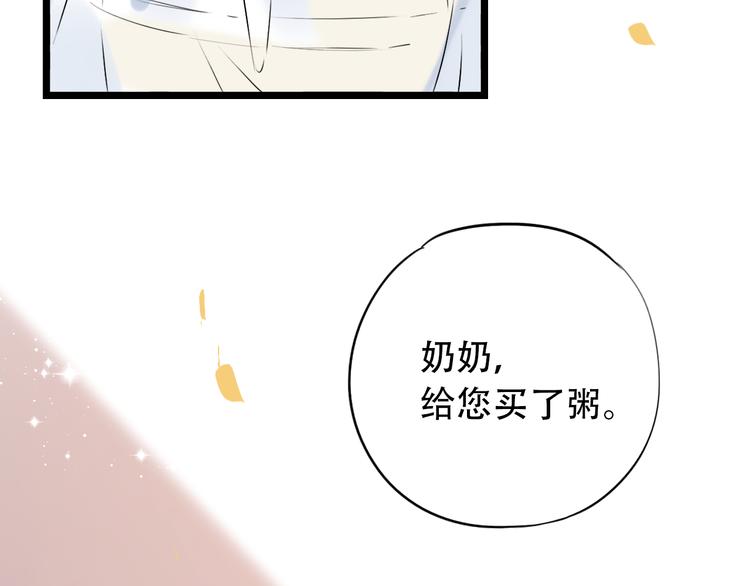 第29话（下）  他害羞了！(1/3)-第37话