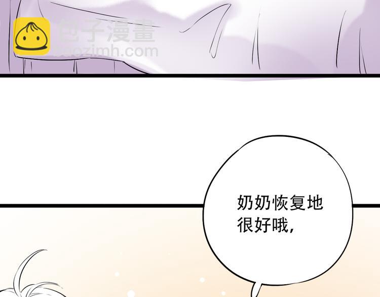 第29话（下）  他害羞了！(1/3)-第37话