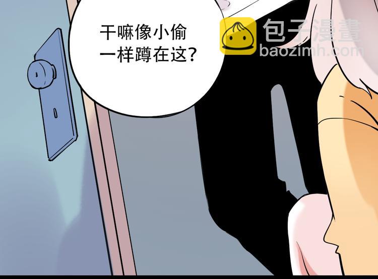 第29话（下）  他害羞了！(1/3)-第37话