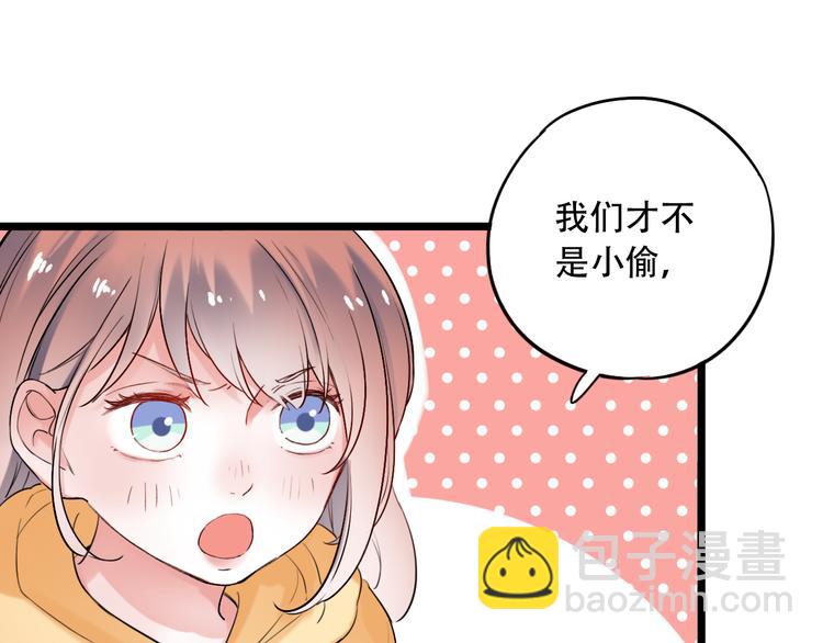 第29话（下）  他害羞了！(1/3)-第37话