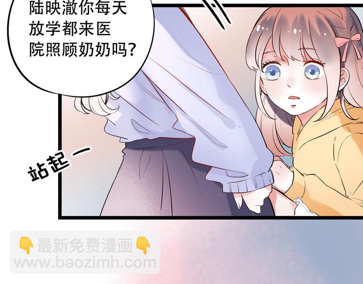 第29话（下）  他害羞了！(1/3)-第37话
