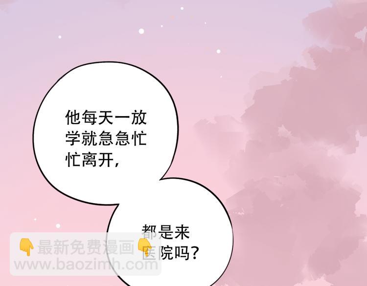 第29话（下）  他害羞了！(1/3)-第37话