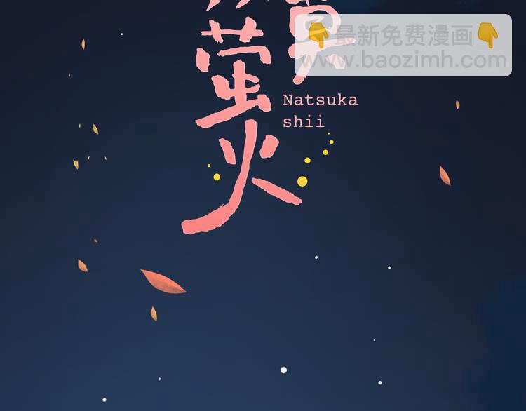 第30话  停电之夜(1/2)-第39话