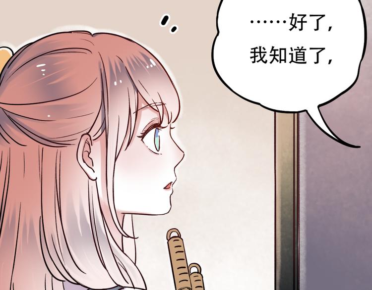 第3话  你是&hellip;&hellip;他么？(1/5)-第5话