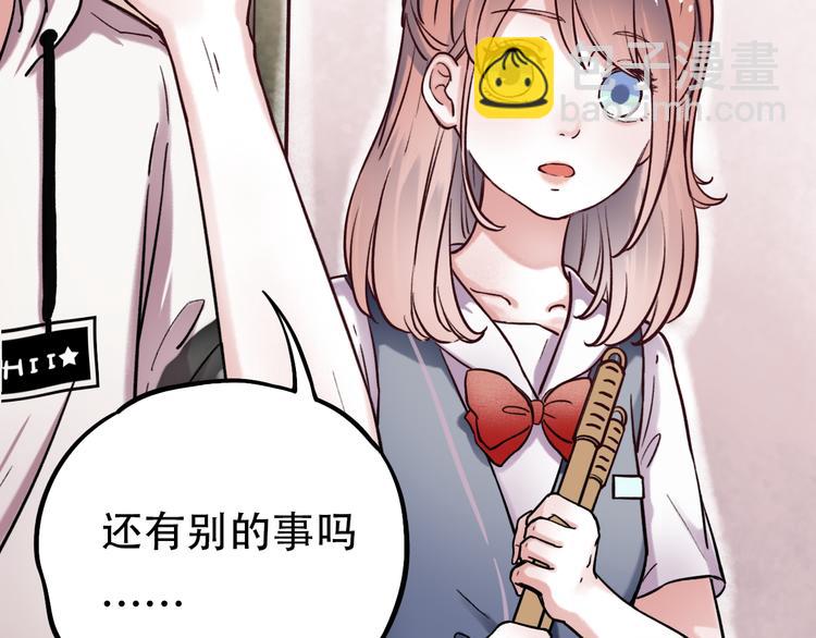第3话  你是&hellip;&hellip;他么？(1/5)-第5话