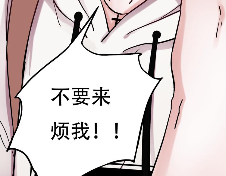 第3话  你是&hellip;&hellip;他么？(1/5)-第5话