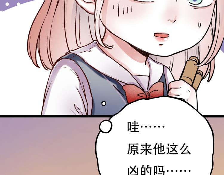 第3话  你是&hellip;&hellip;他么？(1/5)-第5话