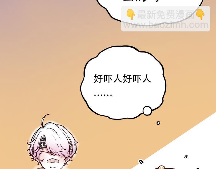 第3话  你是&hellip;&hellip;他么？(1/5)-第5话