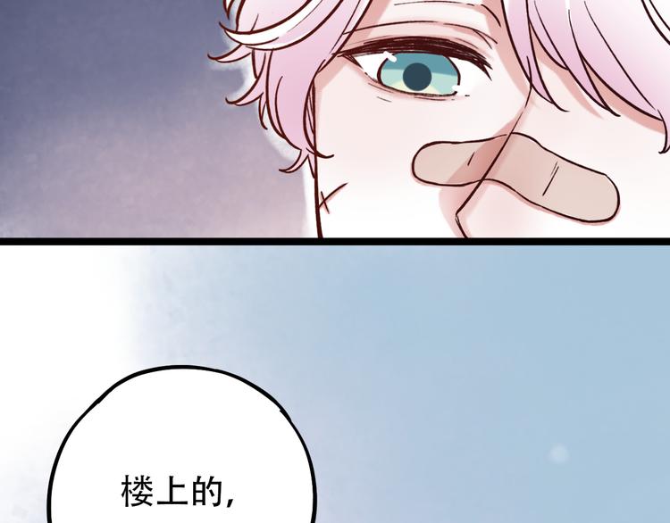 第3话  你是&hellip;&hellip;他么？(1/5)-第5话