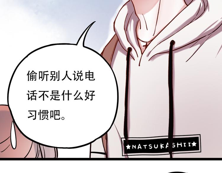 第3话  你是&hellip;&hellip;他么？(1/5)-第5话