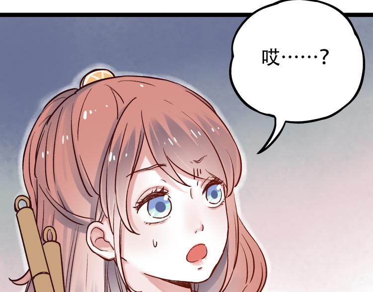 第3话  你是&hellip;&hellip;他么？(1/5)-第5话
