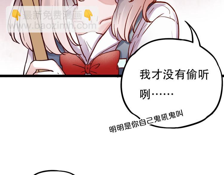 第3话  你是&hellip;&hellip;他么？(1/5)-第5话