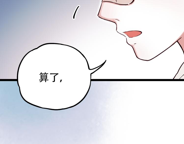 第3话  你是&hellip;&hellip;他么？(1/5)-第5话
