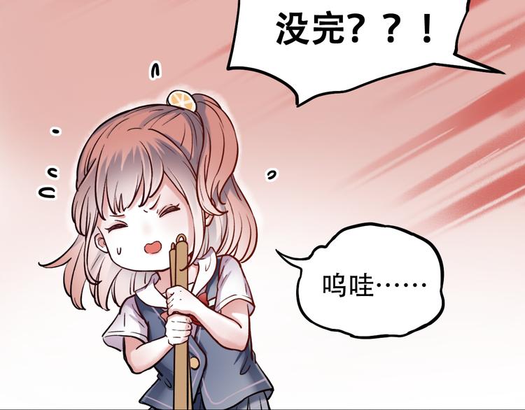 第3话  你是&hellip;&hellip;他么？(1/5)-第5话