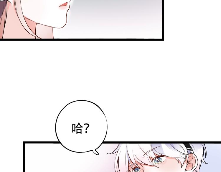 第33话  男神的私密练习时间(1/4)-第43话